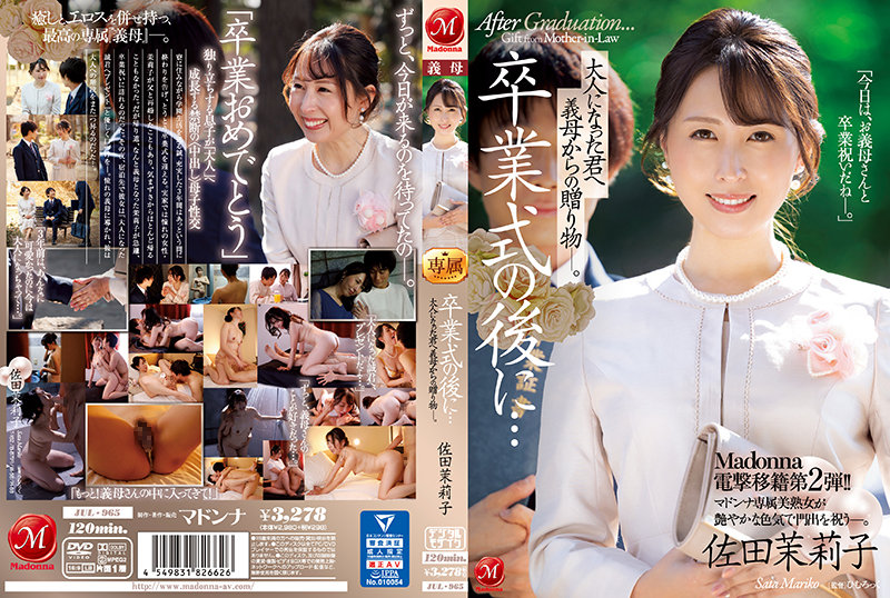 佐田茉莉子 フェラ顔
